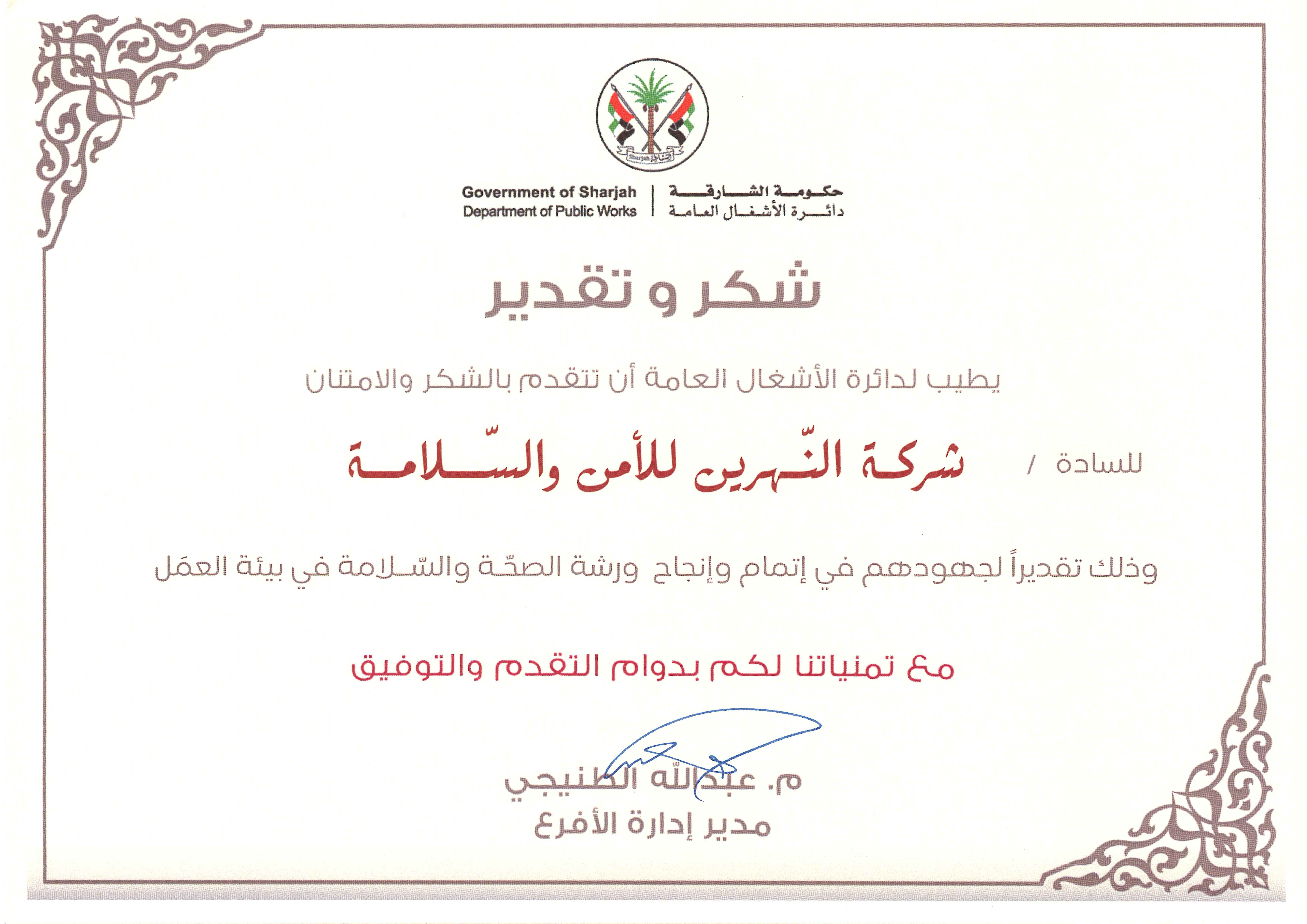 Appreciation certificate 2