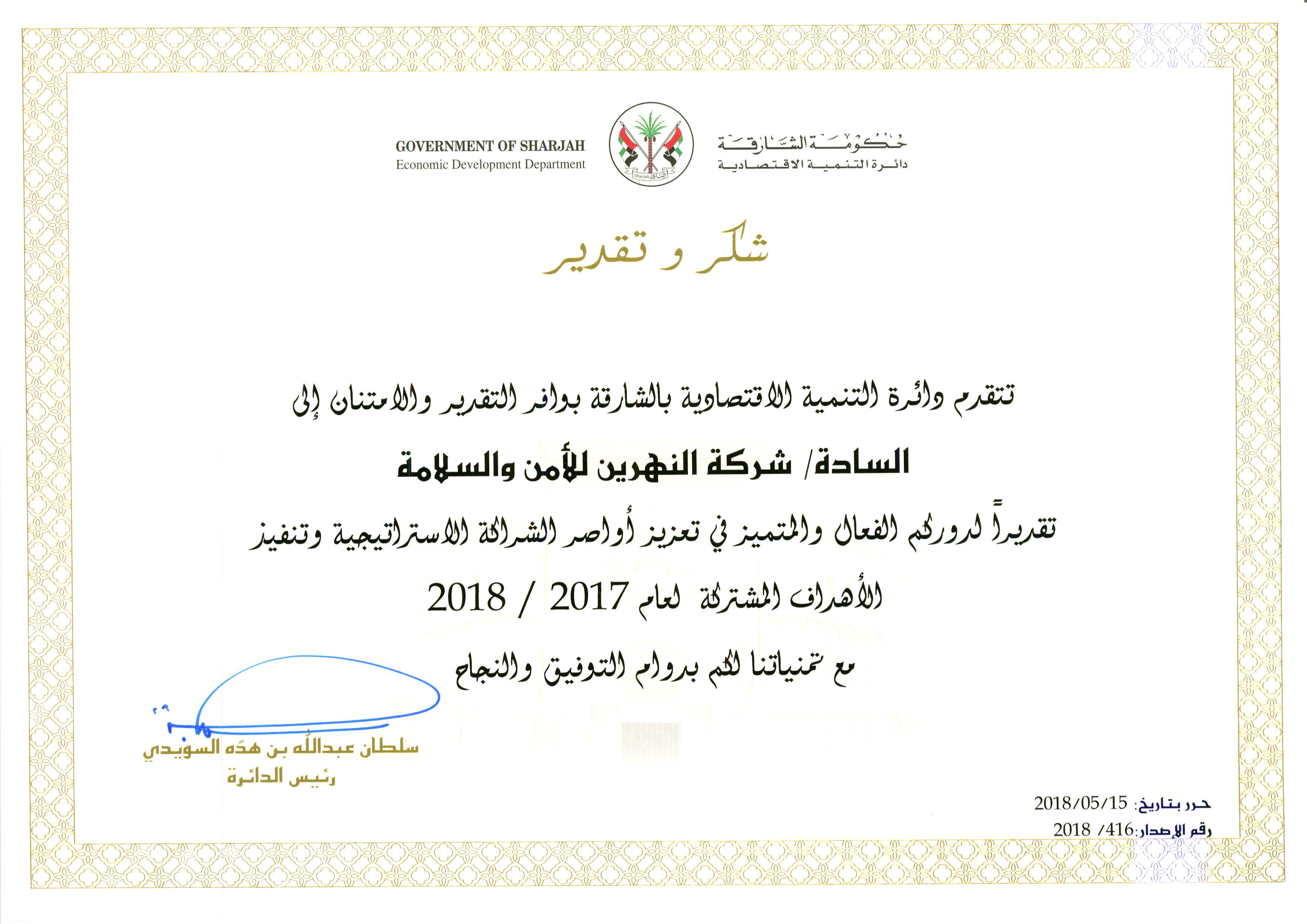 Appreciation certificate 3