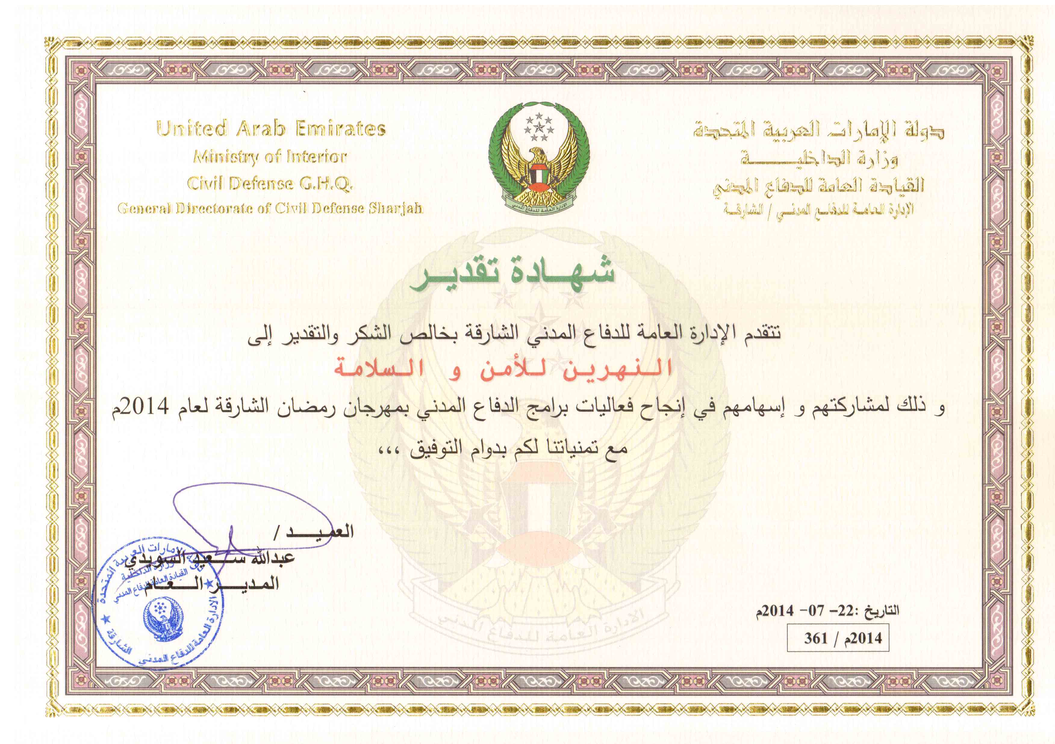 Appreciation certificate 4
