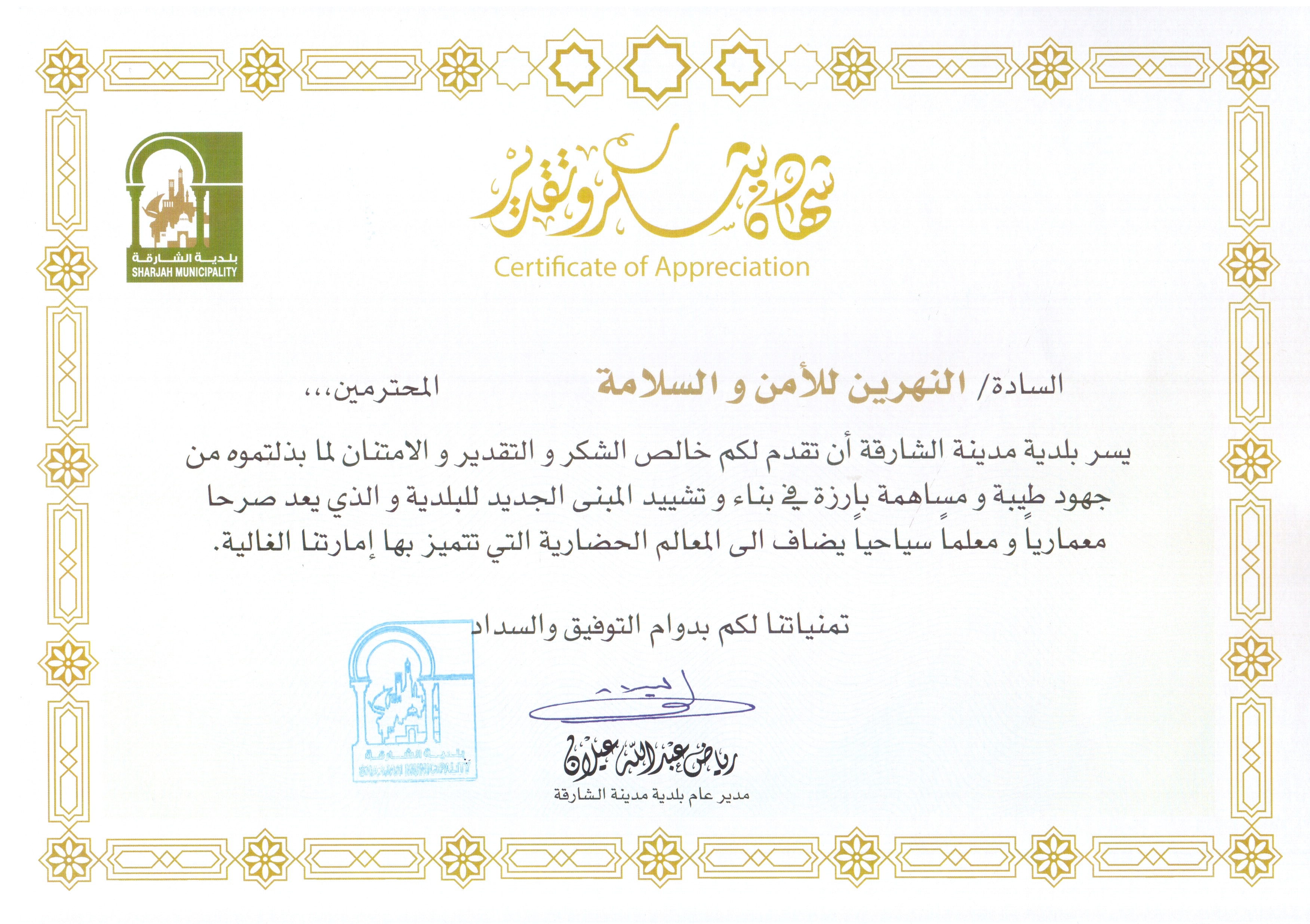 Appreciation certificate 5
